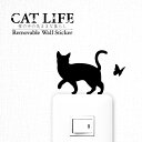 猫 ウォールステッカー【CAT LIFE　蝶とねこ】Wall story インテリア 猫 壁 シール ネコ ねこ 猫雑貨 雑貨 グッズ かわいい デコレーション 簡単 はがせる 黒ねこ 猫ステッカー その1