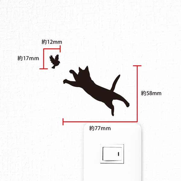 猫 ウォールステッカー【CAT LIFE　ジャンプ】wall story インテリア 猫 壁 シール ネコ ねこ 猫雑貨 雑貨 グッズ かわいい デコレーション 簡単 はがせる 黒猫 猫ステッカー