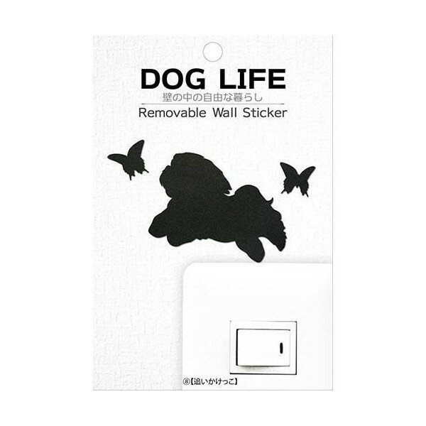 犬 ウォールステッカー 【DOG LIFE シーズー「追いかけっこ」】 犬 雑貨 シール インテリア 壁 シール ステッカー Wall Story グッズ
