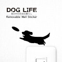犬 ウォールステッカー 【DOG LIFE+ ミニチュアダックスフンドC(フリスビー)】 犬 ステッカー 犬雑貨 dog 犬シール インテリア 長毛 壁 シール...
