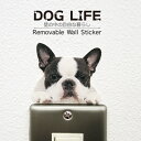 犬 カラーウォールステッカー 【DOG LIFE Color　フレンチブルドッグ】カラー ステッカー　フレブル 犬 雑貨 グッズ インテリア 壁 シール ドッグステッカー Wall Story ウォールストーリー