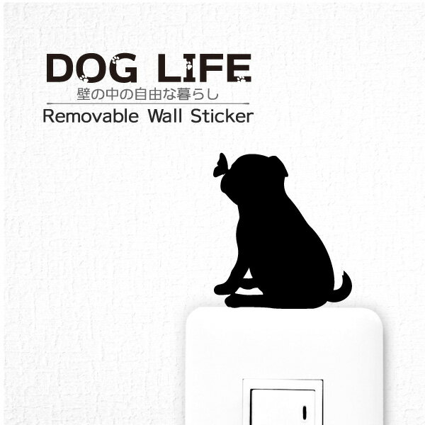 犬 ウォールステッカー 【DOG LIFE+　パグA】 犬 ステッカー 犬 雑貨 グッズ dog 犬 ...