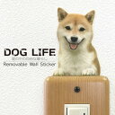犬 カラーウォールステッカー 【DOG LIFE Color 柴犬 赤毛B】 カラー ステッカー 犬 雑貨 インテリア シール ドッグステッカー ドッグ グッズ...
