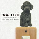 犬 カラーウォールステッカー 【DOG LIFE Color　トイプードル ブラック（お座り）】トイプ カラー ステッカー 犬 雑貨 インテリア 犬 シール ドッグステッカー ドッグ グッズ　Wall Story ウォールストーリー