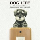 犬 カラーウォールステッカー 【DOG LIFE Color　ミニチュアシュナウザーB】ミニチュア シュナウザー ソルト&ペッパー カラー ステッカー 犬 雑貨 インテリア シール ドッグステッカー ドッグ グッズ　Wall Story ウォールストーリー