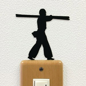 鳶職 ウォールステッカー【はたらくおじさん(鳶職人A)】シルエット インテリア とび職 トビ職 ガテン系 作業着 安全靴 ズボン 工具 足袋 壁 シール