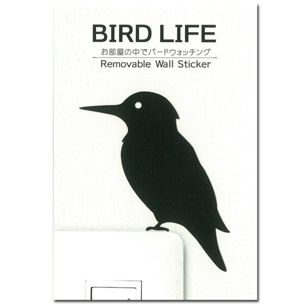 鳥 ウォールステッカー【BIRD LIFE　カワセミ】 壁 シール 小鳥 川蝉 動物 雑貨 グッズ アニマルスイッ..
