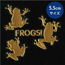 カエル 蒔絵シール【Frogs ベタッ（3匹） 金 55mm】かえる グッズ 蛙 ステッカー シール スマホ カバー ケータイ ワンポイント シンプル スマホ iPhone デコ ステッカー iQOS アイコス