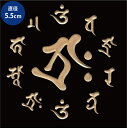 梵字:タラーク 真言 蒔絵シール【丑寅/虚空蔵菩薩(金) 55mm】ぼんじ しんごん ケータイ スマホ デコ ステッカー 開運