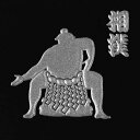 相撲 蒔絵シール【雲竜型 銀 30mm】すもう 和グッズ 和雑貨 スージョ 相撲女子 日本 日本文化 ケータイ スマホ iPhone デコ ステッカー iQOS アイコス(2)