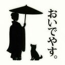 舞妓 蒔絵シール【舞妓さんと柴犬 黒 30mm】 和グッズ 和雑貨 まいこさん 日本 日本文化 京都 おいでやす ケータイ スマホ iPhone デコ ステッカー iQOS アイコス グッズ