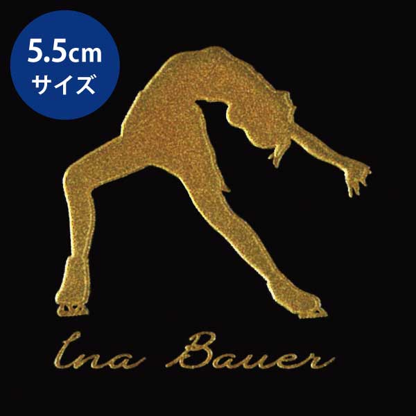 フィギュアスケート 蒔絵シール【FIGURE イナバウアー 金 55mm】女子 ウィンタースポーツ ケータイ スマホ iPhone デコ ステッカー ワンポイント シール