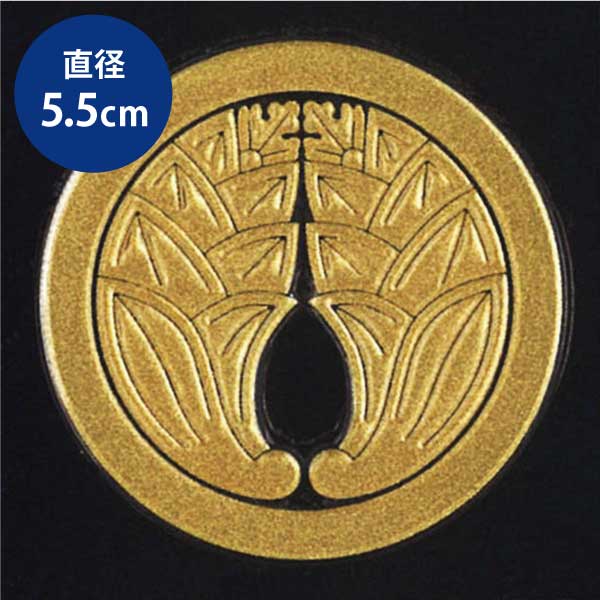 家紋ステッカー蒔絵シール「丸に抱茗荷/GD55mm」金ケータイスマホiPhoneデコステッカー和柄剣道シール彩蒔絵家紋シール