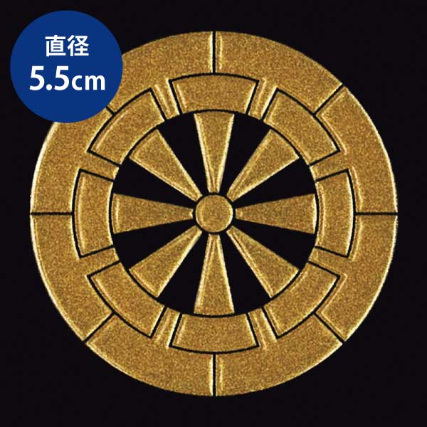 家紋 ステッカー 蒔絵シール「源氏車/GD 55mm」 金　ケータイ スマホ iPhone デコ ステッカー 和柄 剣道 シール　彩蒔絵 家紋シール