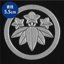 家紋 ステッカー 蒔絵シール「丸に笹竜胆/SV 55mm」 銀 ケータイ スマホ iPhone デコ ステッカー 和柄 剣道 シール 彩蒔絵 家紋シール(2)
