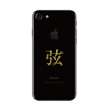 漢字　蒔絵シール 【弦 金】カッコいい iQOS アイコス ケータイ スマホ iPhone デコ ステッカー ワンポイント シール 和柄 お名前 ネーム お祝い