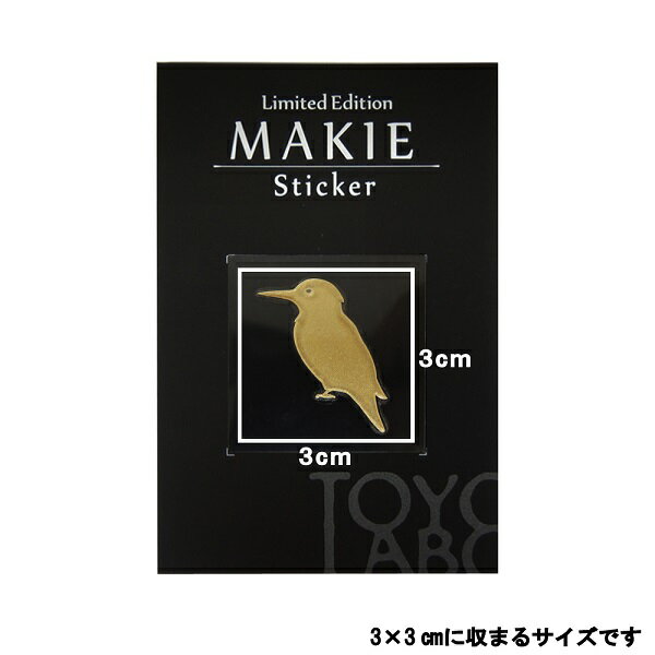 鳥 蒔絵シール【Love bird カワセミ 金 30mm】バードウォッチング ステッカー ケータイ スマホ iPhone デコ ステッカー 小鳥 雑貨 野鳥 かわいい ワンポイント とり iQOS アイコス