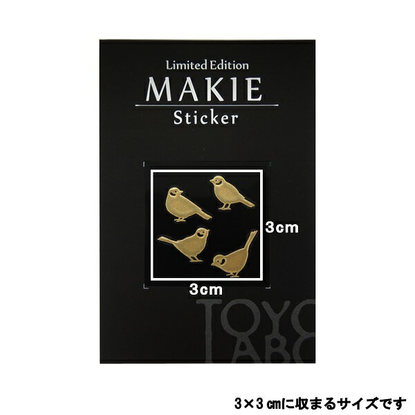 鳥 蒔絵シール【Love bird シジュウカラ 金 30mm】バードウォッチング ステッカー ケータイ スマホ とり 小鳥 雑貨 かわいい ワンポイント iPhone デコ ステッカー iQOS アイコス