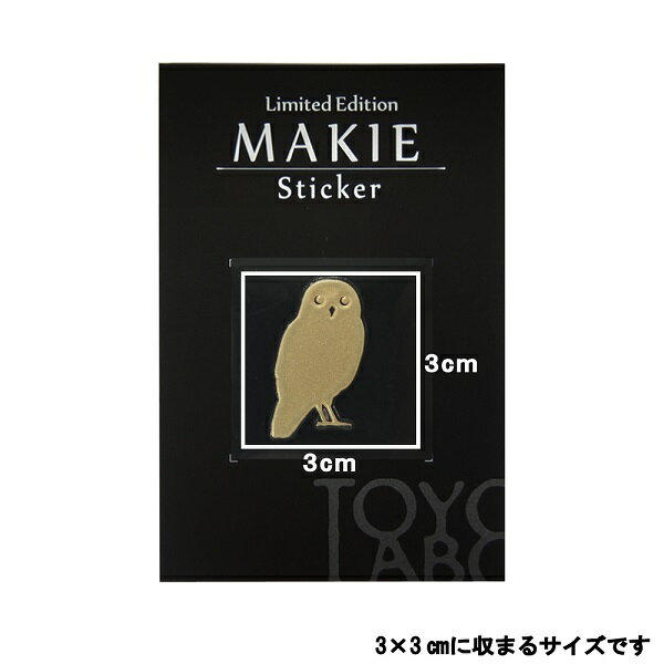 鳥 蒔絵シール【Love bird フクロウ 金 30mm】バードウォッチング ステッカー　ふくろう グッズ フクロウ 雑貨 ケータイ スマホ iPhone デコ ステッカー iQOS アイコス