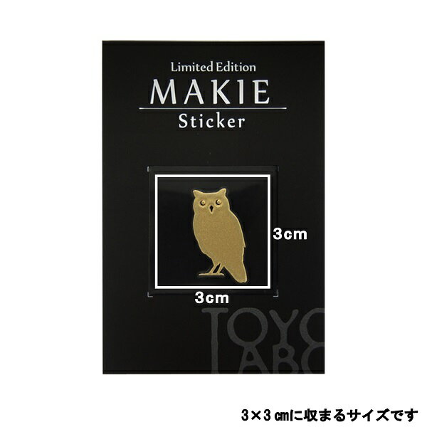 鳥 蒔絵シール【Love bird コノハズク金 30mm】バードウォッチング ステッカー グッズ ケータイ スマホ iPhone デコ ステッカー ふくろう iQOS アイコス