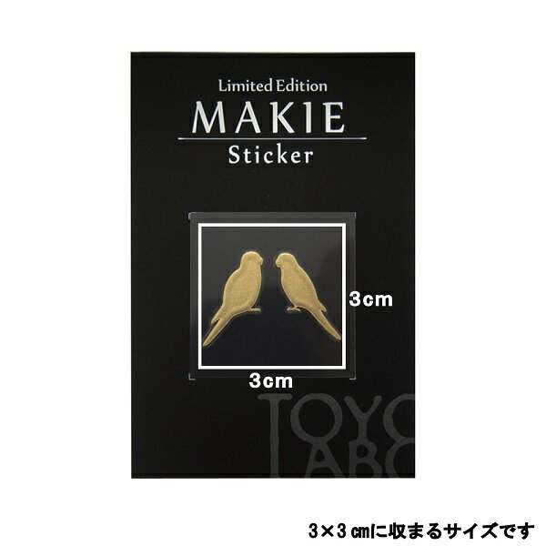 鳥 蒔絵シール【Love bird インコ 金 30mm】バードウォッチング ステッカー ケータイ スマホ iPhone デコ ステッカー とり 雑貨 グッズ コンパニオンバード iQOS アイコス