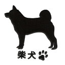 犬 蒔絵シール 【Love dog 柴犬(横向き) 黒 30mm】 雑貨 柴犬ステッカー ケータイ スマホ iPhone デコ ステッカー ペット 犬 いぬ iQOS アイコス グッズ