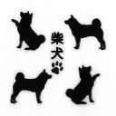 犬 蒔絵シール 【Love dog 柴犬(4匹)黒 30mm】 雑貨 柴犬ステッカー ケータイ スマホ iPhone デコ ステッカー ペット 犬 いぬ iQOS アイコス グッズ