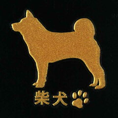 https://thumbnail.image.rakuten.co.jp/@0_mall/toyolabo/cabinet/iromakie/lovedog/dog-gd/ms-dog-01gd.jpg
