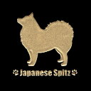 犬 蒔絵シール 【Love dog 日本スピッツ 金 30mm】犬 雑貨 日本スピッツ犬 ステッカーケータイ スマホ デコ ステッカー アイコス