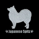 犬 蒔絵シール 【Love dog 日本スピッツ 銀 30mm】犬 雑貨 日本スピッツ犬 ステッカーケータイ スマホ デコ ステッカー アイコス
