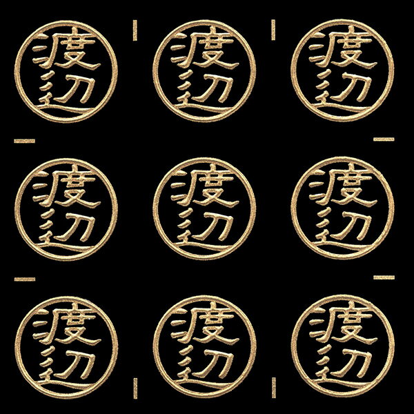 名字蒔絵シール【渡辺 金 15mm】目印 印鑑風 ハンコ風 はんこ風 苗字 名前 ケータイ スマホ ステッカー iQOS アイコス