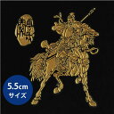 三国志 蒔絵シール【関羽 金】ケータイ スマホ iPhone デコ ステッカー 三国志 三国志演義 蜀 武将
