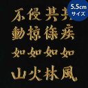 戦国武将 家紋 蒔絵シールの価格と最安値 おすすめ通販を激安で