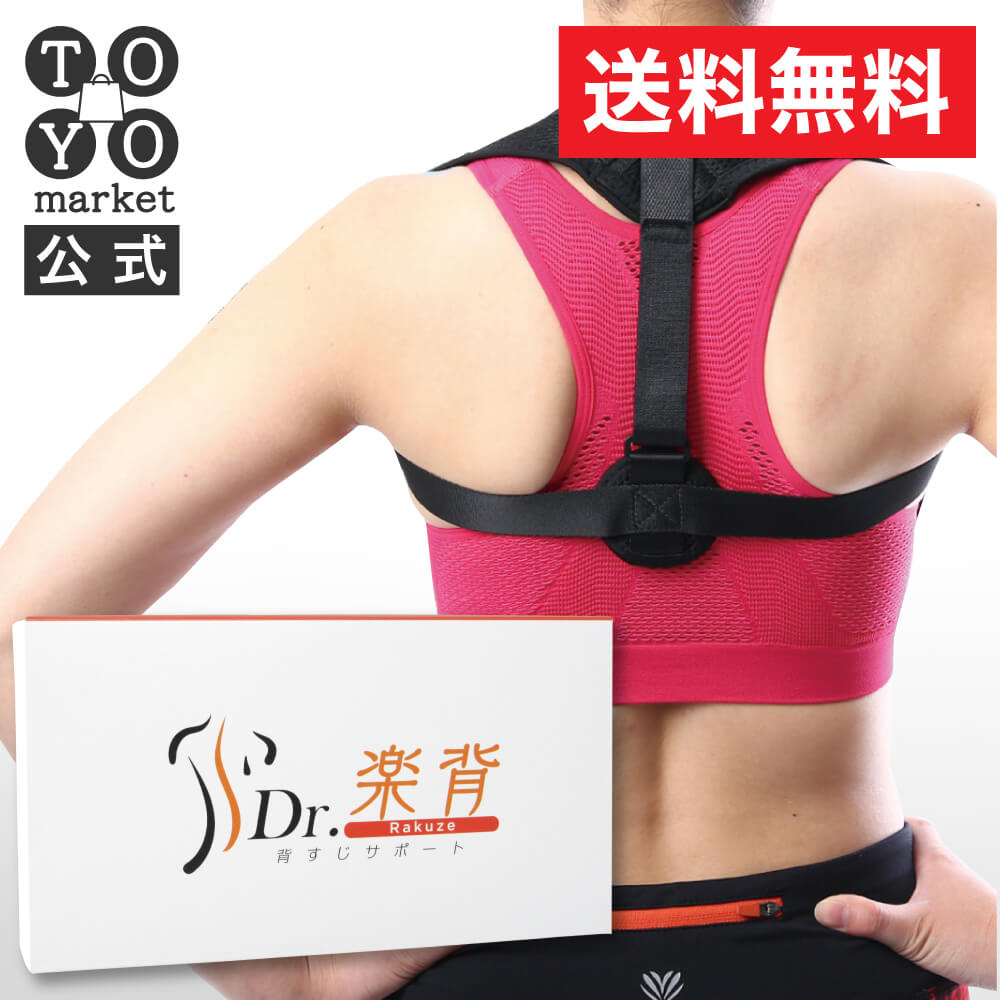 猫背矯正ベルト おすすめ みんな探してる人気モノ 猫背矯正ベルト おすすめ ダイエット 健康 猫背矯正ベルト おすすめ みんな探してる人気モノ 猫背矯正ベルト おすすめ ダイエット 健康