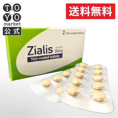 【公式】Zialis30mgジアリス男性用サプリメント20錠