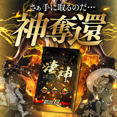 凄神【SUGO-SHIN】自信の満ち溢れる凄い男に2大神成分アルギニンシトルリン配合全18種配合20錠