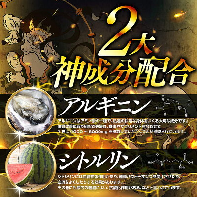 凄神【SUGO-SHIN】自信の満ち溢れる凄い男に2大神成分アルギニンシトルリン配合全18種配合20錠
