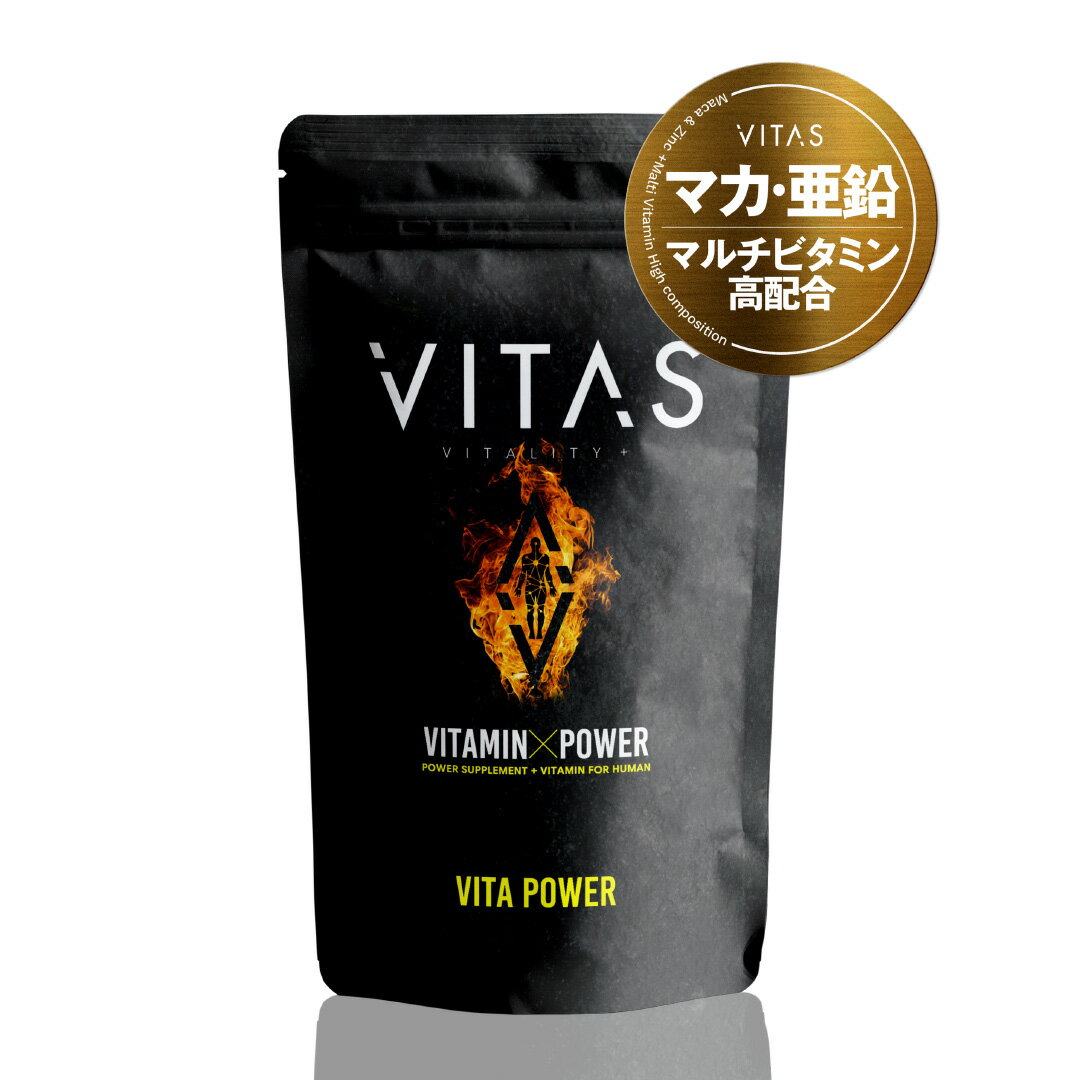 VITAS バイタス / ビタパワー VITA POWER 30DAYS 120TABLETS［送料無料 ビタミン マルチビタミン マカ 葉酸 サプリメント 亜鉛 すっぽん アカガウクルア 活力UP 精力 国内製造 サプリ 体力 自信 ］