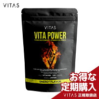 【 定期お届け便 】 マルチビタミン VITA POWER VITAS 公式 バイタス ビタパワー ...