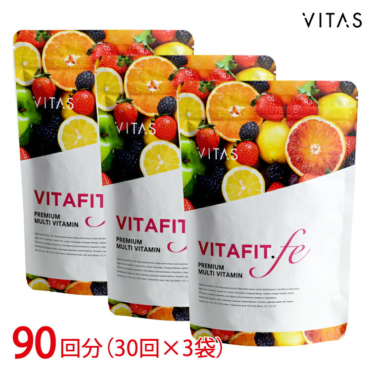 マルチビタミン VITAS VITAFIT ( 90日分 )