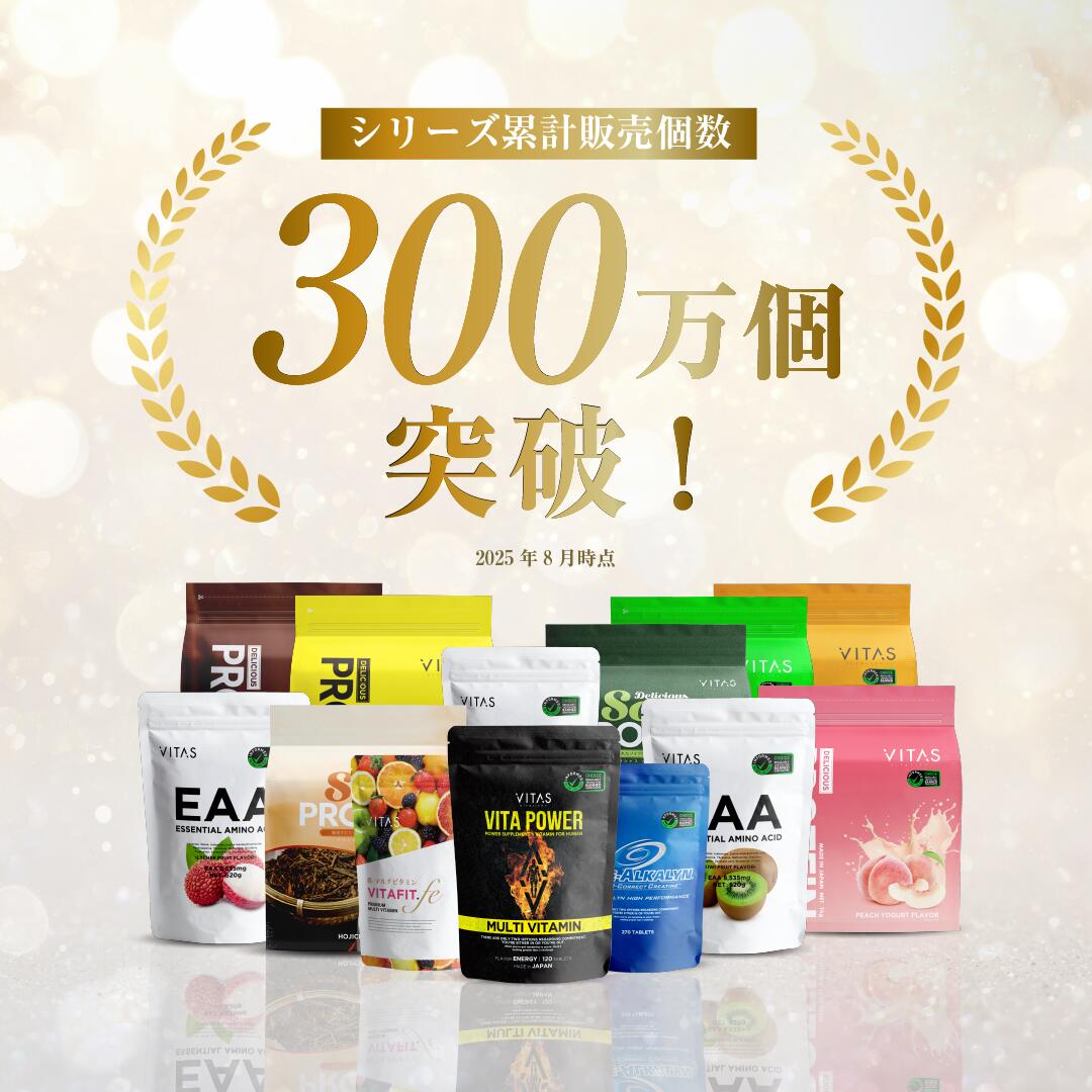 VITAS ソイプロテイン 700g ヘーゼルナッツ ほうじ茶 抹茶 高たんぱく すっきり 飲みやすい 低カロリー 大豆 ダイエット 乳酸菌 ビオチン 葉酸 ビタミン 美容 サポート 置き換え 栄養機能食品 toyomarket-10000307 VITAS 楽天市場店 サンプル画像3
