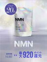 【ゲリラセール】NMN 27000mg サプリ 90粒 日本製 高純度 99.9% 酵母発酵 レスベラトロール リコピン αリポ酸 アサイー ザクロ 高配合 飲...