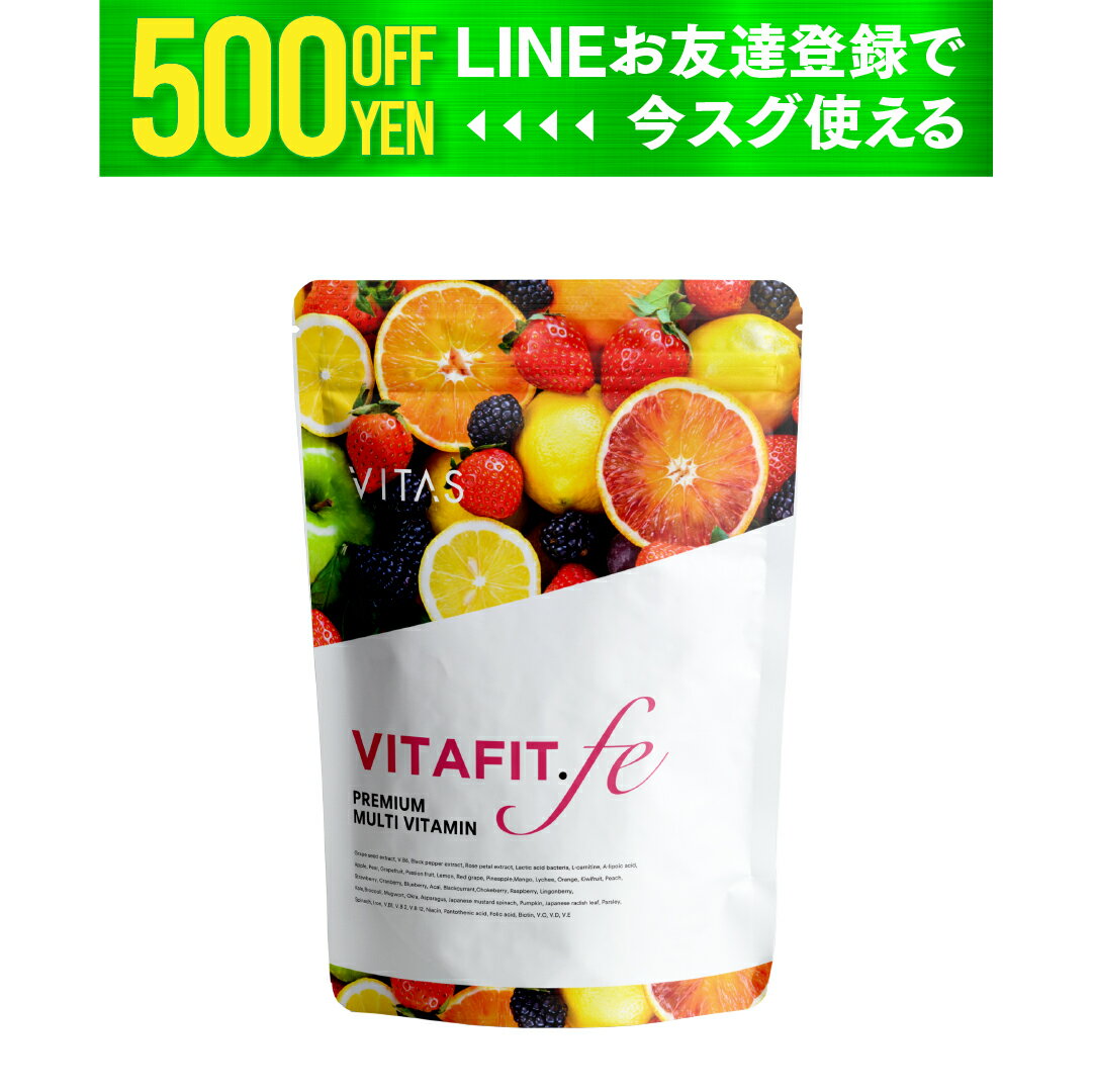 【特価×クーポン】 マルチビタミン 鉄 VITAS VITAFIT 公式 120粒 葉酸 乳酸菌 ビオチン αリポ酸 カルチニン チェスト ベリーエキス サプリ ビタミン剤 GMP認定 栄養機能食品 バイタス ビタフィット ファイトケミカル ダイエット 健康 肌荒れ お守り 美容 女性 国産