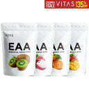 【SS特価×P10倍】 EAA マンゴー キウイ みかん ライチ VITAS 520g アミノ酸含有食品 必須アミノ酸 BCAA ロイシン バリン イソロイシン オールインワン バイタス 公式 トレーニング ダイエット サポート アミノ酸 計量スプーン付 飲み方 サプリ 国内生産 日本製