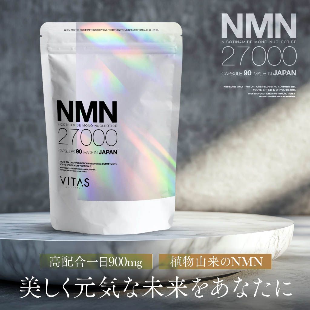 NMN 27000mg サプリ 90粒 日本製 高純度 99.9％ 酵母発酵 レスベラトロール リコピン αリポ酸 アサイー ザクロ 高配合 飲みやすい 耐酸性カプセル 1粒300mg β-NMN エイジングケア 美容 30代 40代 50代 60台 サポート 3