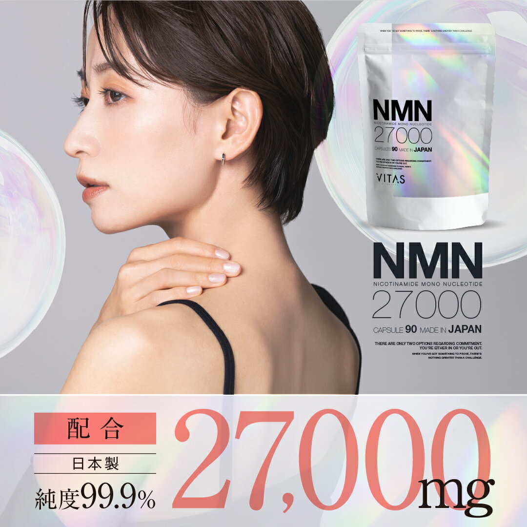 NMN 27000mg サプリ 90粒 日本製 高純度 99.9％ 酵母発酵 レスベラトロール リコピン αリポ酸 アサイー ザクロ 高配合 飲みやすい 耐酸性カプセル 1粒300mg β-NMN エイジングケア 美容 30代 40代 50代 60台 サポート 2