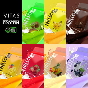 プロテイン VITAS 1kg ブルーベリーヨーグルト キウイ バナナ あまおう チョコ マンゴー ミックス おいしい ホエイプロテイン バイタス ビタパワー WPC タンパク質 サプリメント アミノ酸 ダイエット 置き換え トレーニング 筋トレ 美容 女性 男性