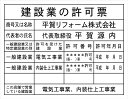 建設業の許可票 工事事務所用高さ 393mm×幅 508mm建設業許可票 建設業許可 建設業許可書 大 業種3段 建設業 登録看板 アルミ複合板 建築 標識 建設業許可票 おしゃれ 建設 許可票 登録票 看板 許可票看板 届出看板 プレート 建設看板 軽量 丈夫 屋外 白 ホワイト