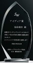 『光学ガラス楯』 CK-102B盾 クリスタル 楯 ガラス ガラス楯 ガラス盾 表彰楯 優勝 トロフィー おしゃれ ガラストロフィー 透明 クリア 記念楯 記念盾 オリジナル 名入れ 名入り 名前入れ 名前入り プレゼント 卒部 部活 退社祝い 卒業 記念日 記念品 贈り物 プレゼント