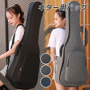 ギフト ギターバッグ クラシック ギターケース アコギ エレキ リュック型 手提げ 楽器 アクセサリー セミハードケース アコースティックギター ケース オック...